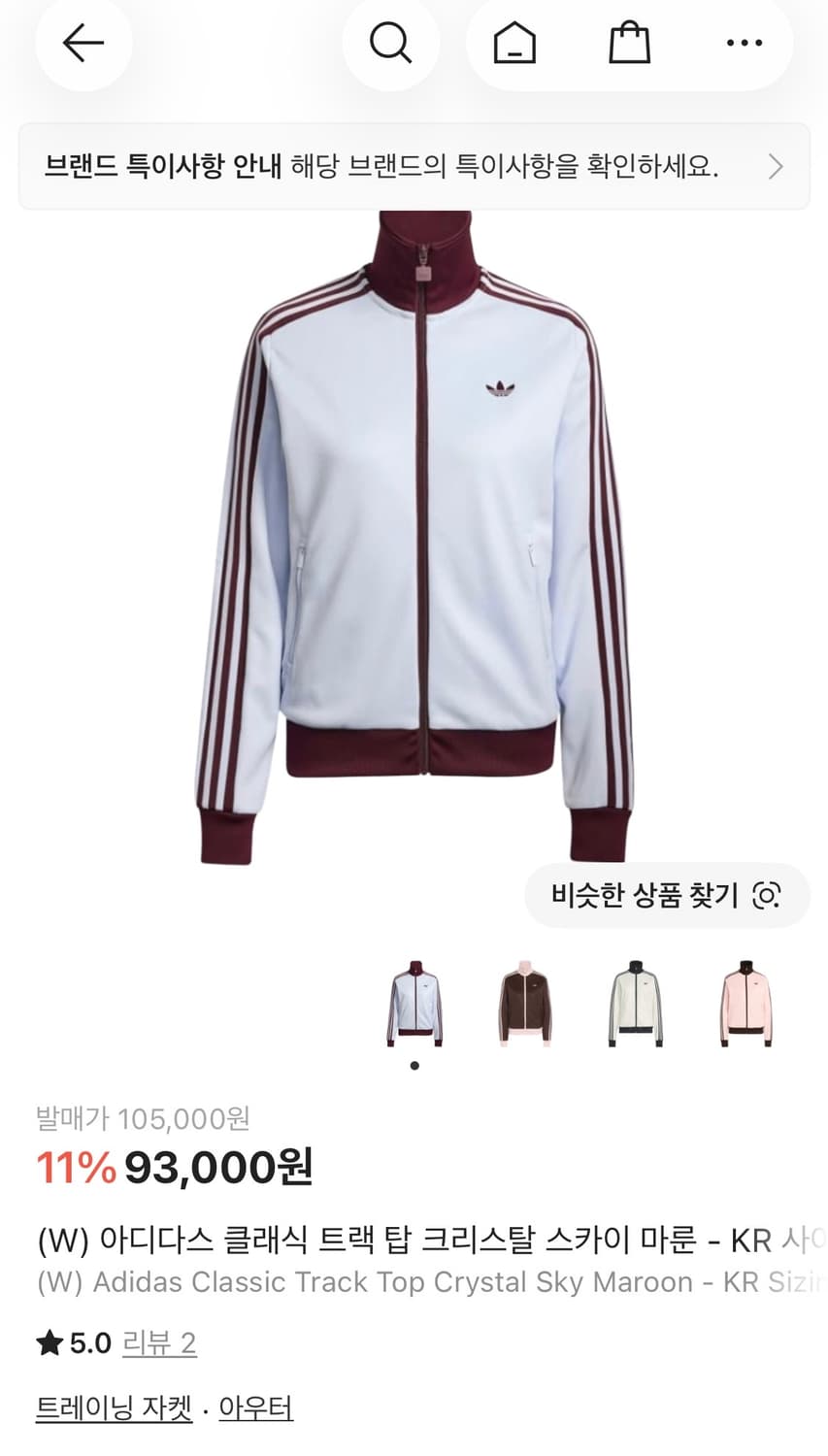 아디다스 저지 L 상품이미지1