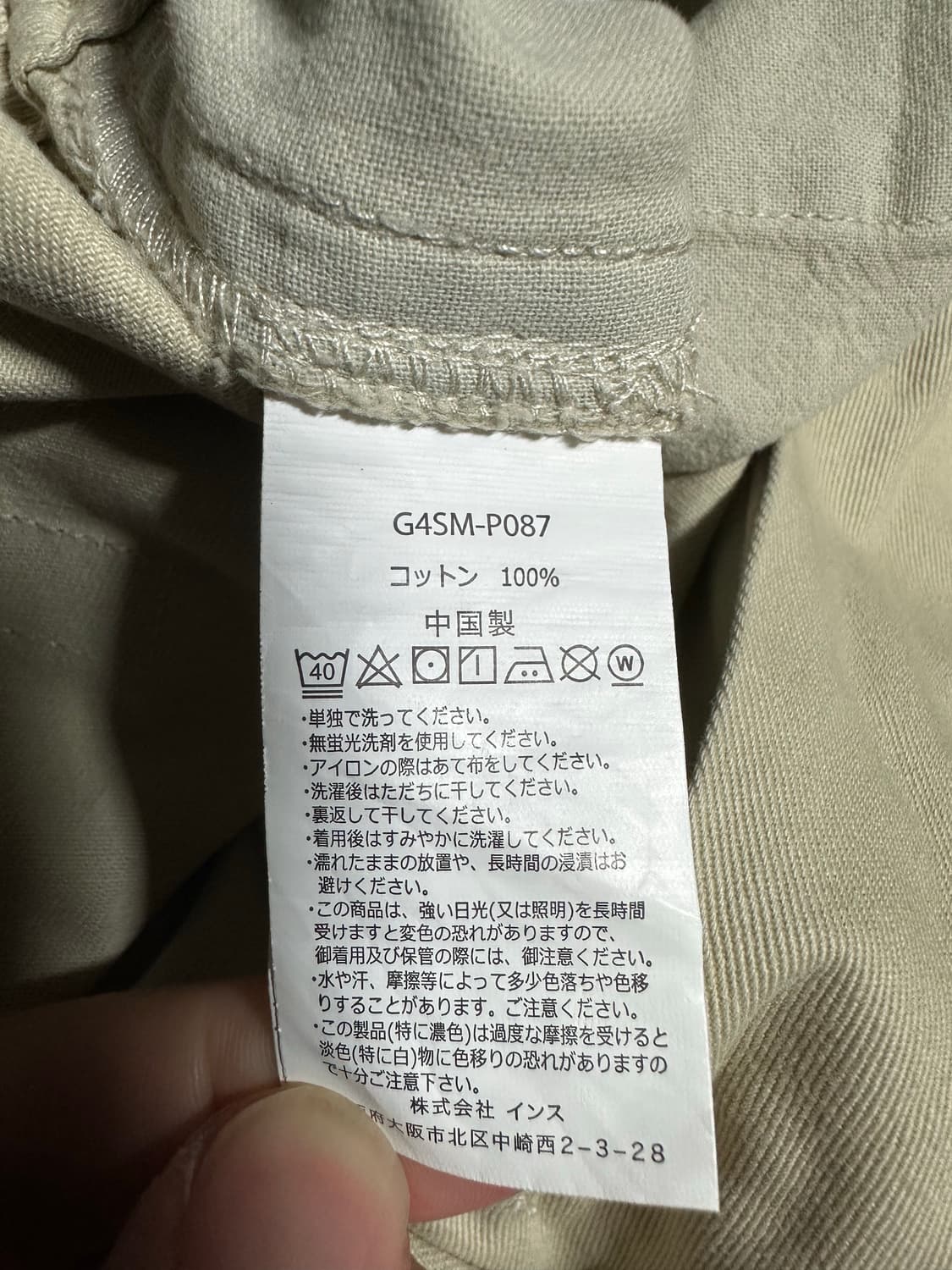 그라미치 락 슬라이드 와이드 팬츠 치노 L 상품이미지5