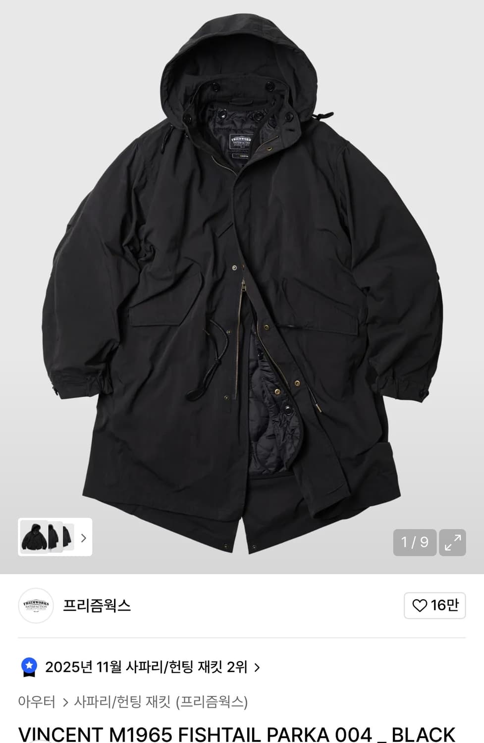 프리즘웍스 피쉬테일 파카 상품이미지1