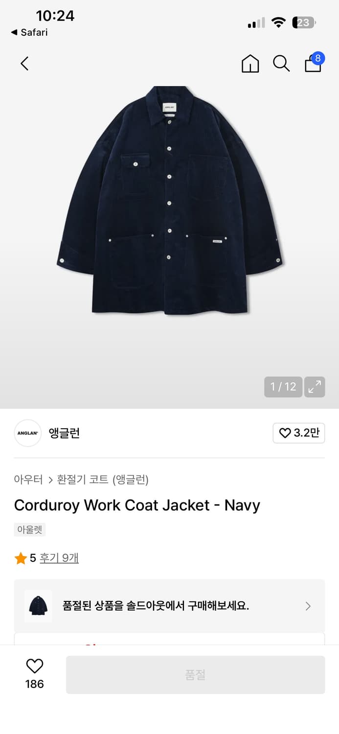 [구매]앵글런 코듀로이 워크 자켓 구매해봅니다! 색상상관없음 상품이미지1