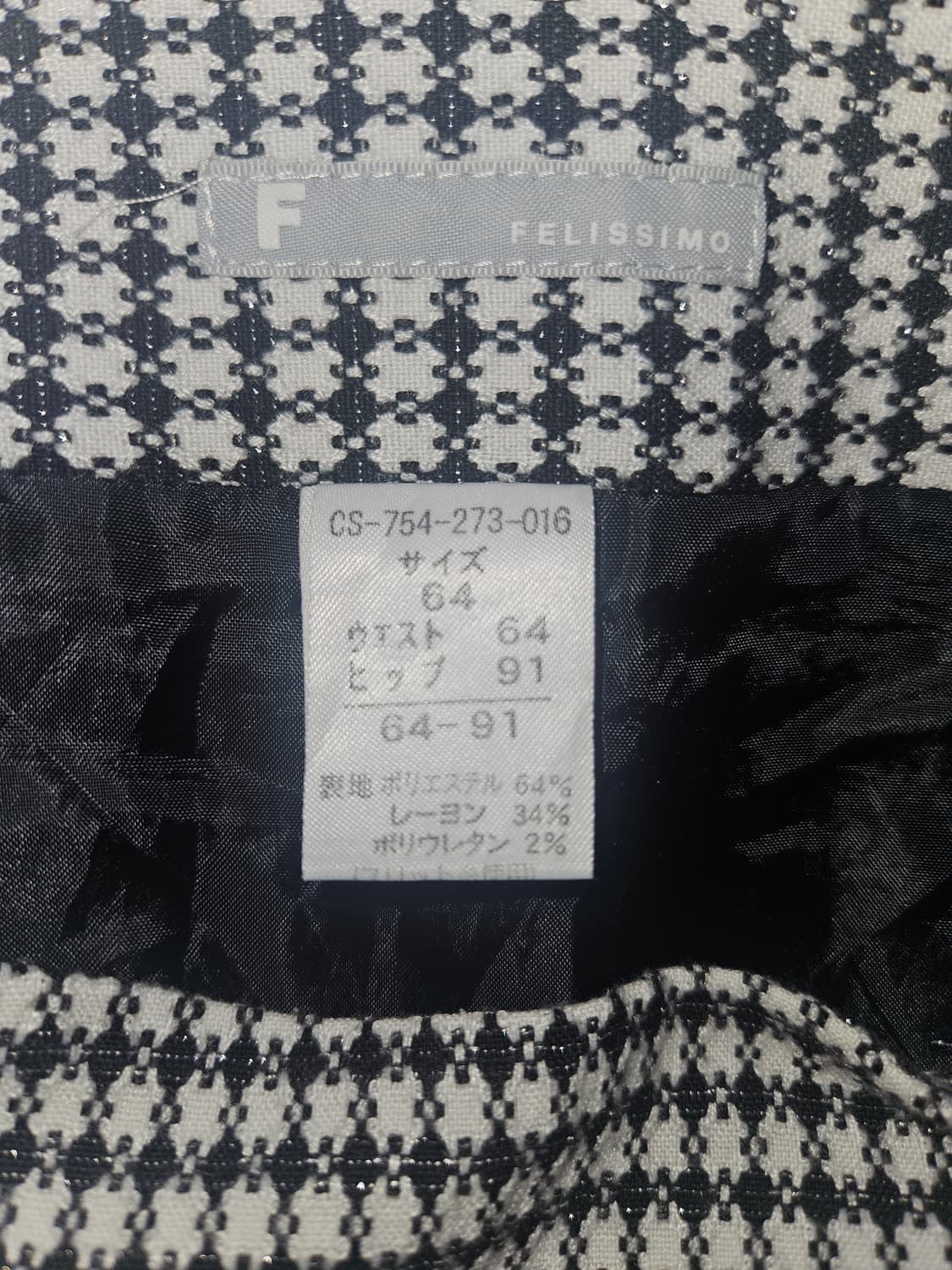 felissimo 빈티지 다이아몬드 패턴 스커트 상품이미지4