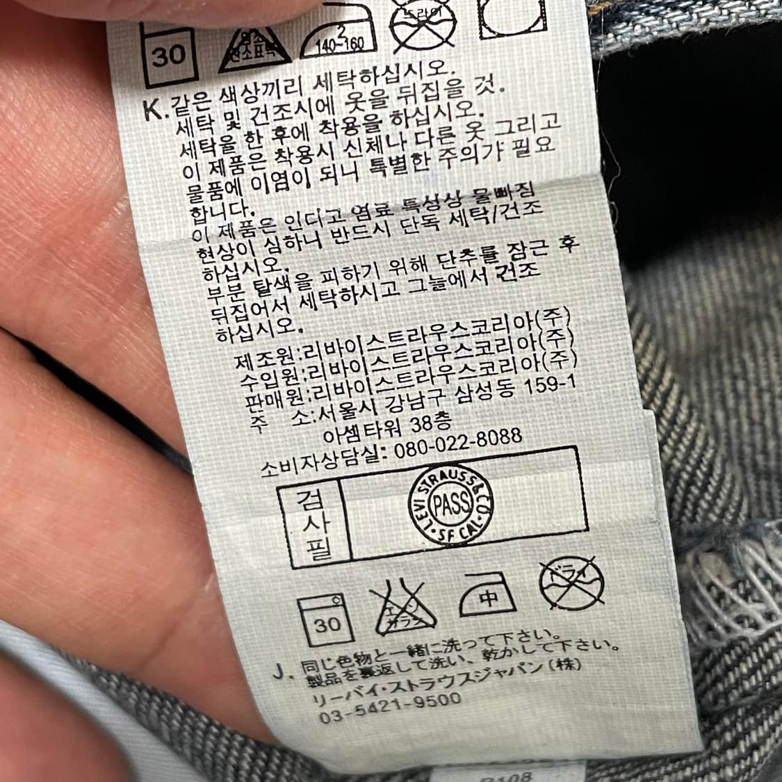 [28] 리바이스 오렌지탭 부츠컷 플레어진 데님팬츠 상품이미지2