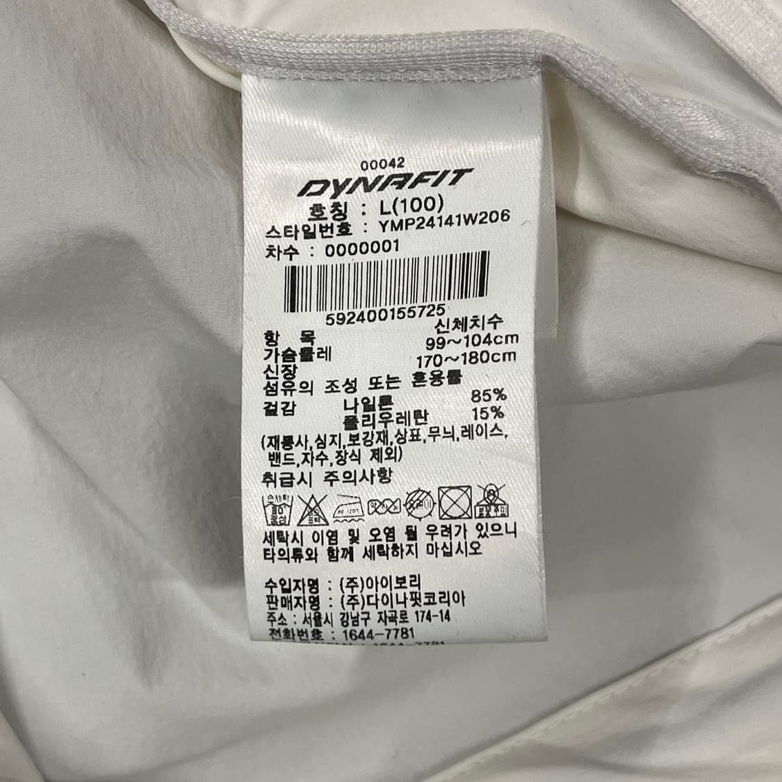 [정품/L] 다이나핏 화이트 바람막이 후드집업 b17 상품이미지5
