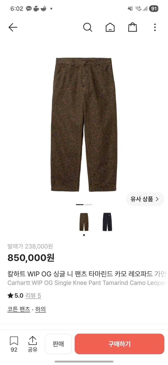 칼하트 윕 싱글 니 레오파드 팬츠 m 구매해요 상품이미지1