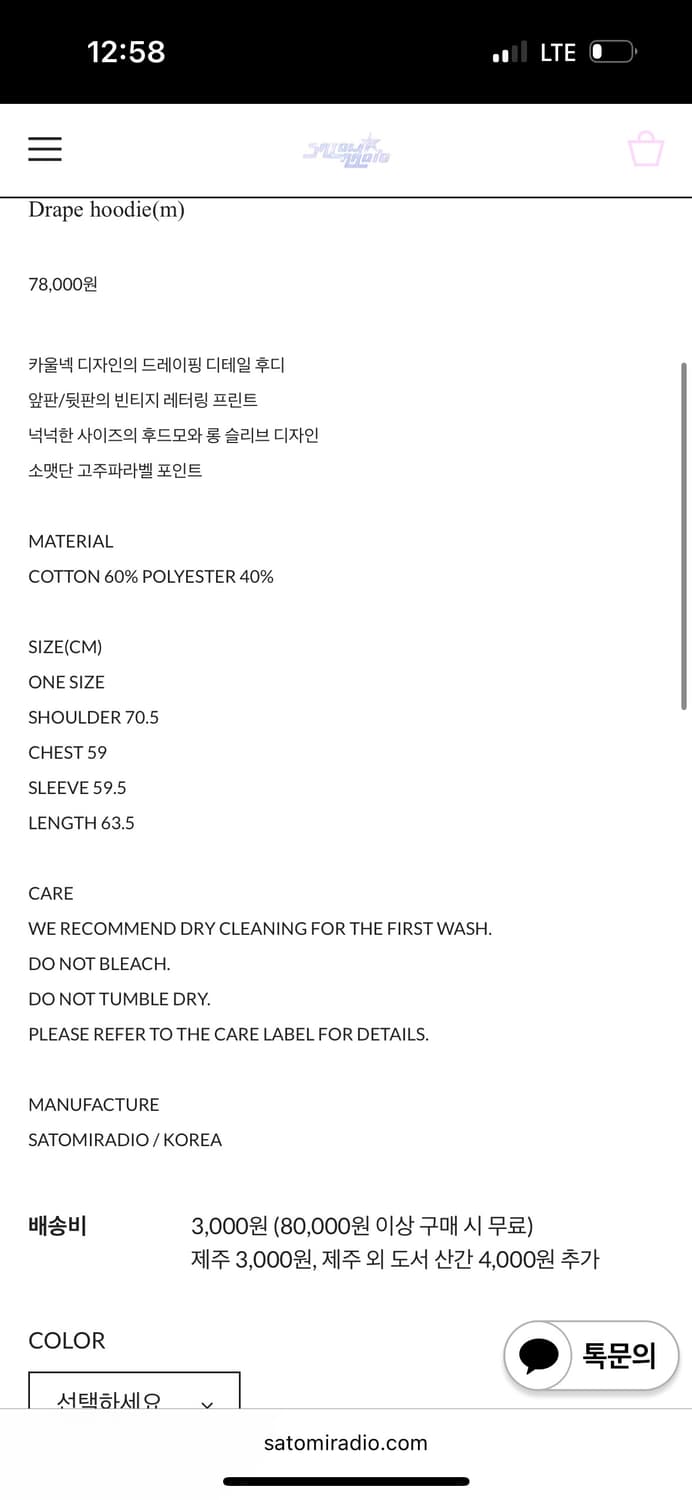 사토미라디오 드레이프 후디 상품이미지3