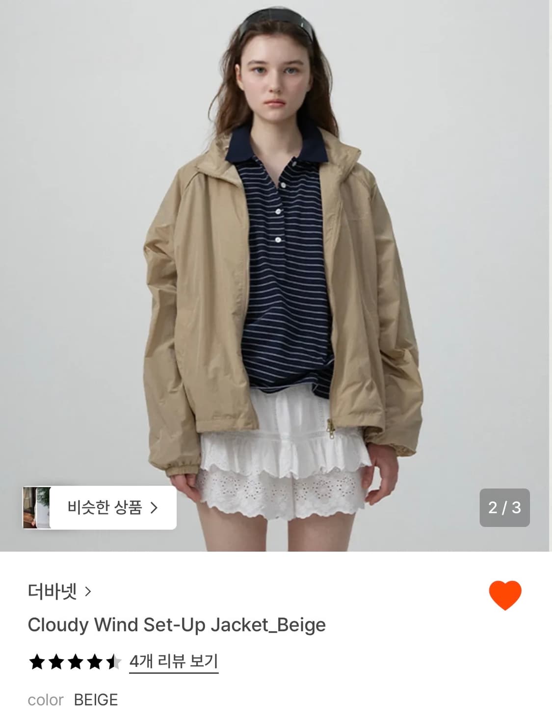 더바넷 클라우디 윈드자켓 베이지 상품이미지2