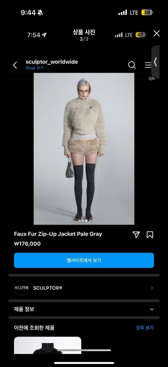 SCULPTOR 스컬프터 퍼 자켓 상품이미지3