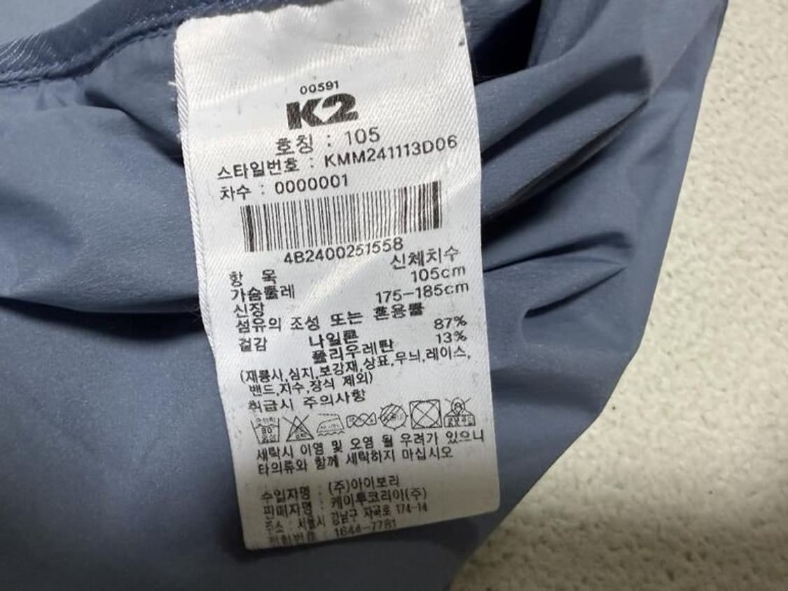 K2 경량 자켓 남성용 105사이즈~ 110사이즈 상품이미지4