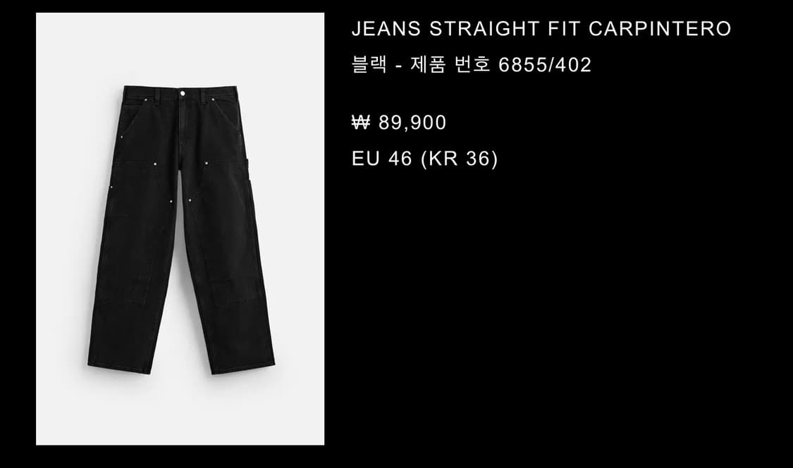 자라 카펜터 팬츠 상품이미지1
