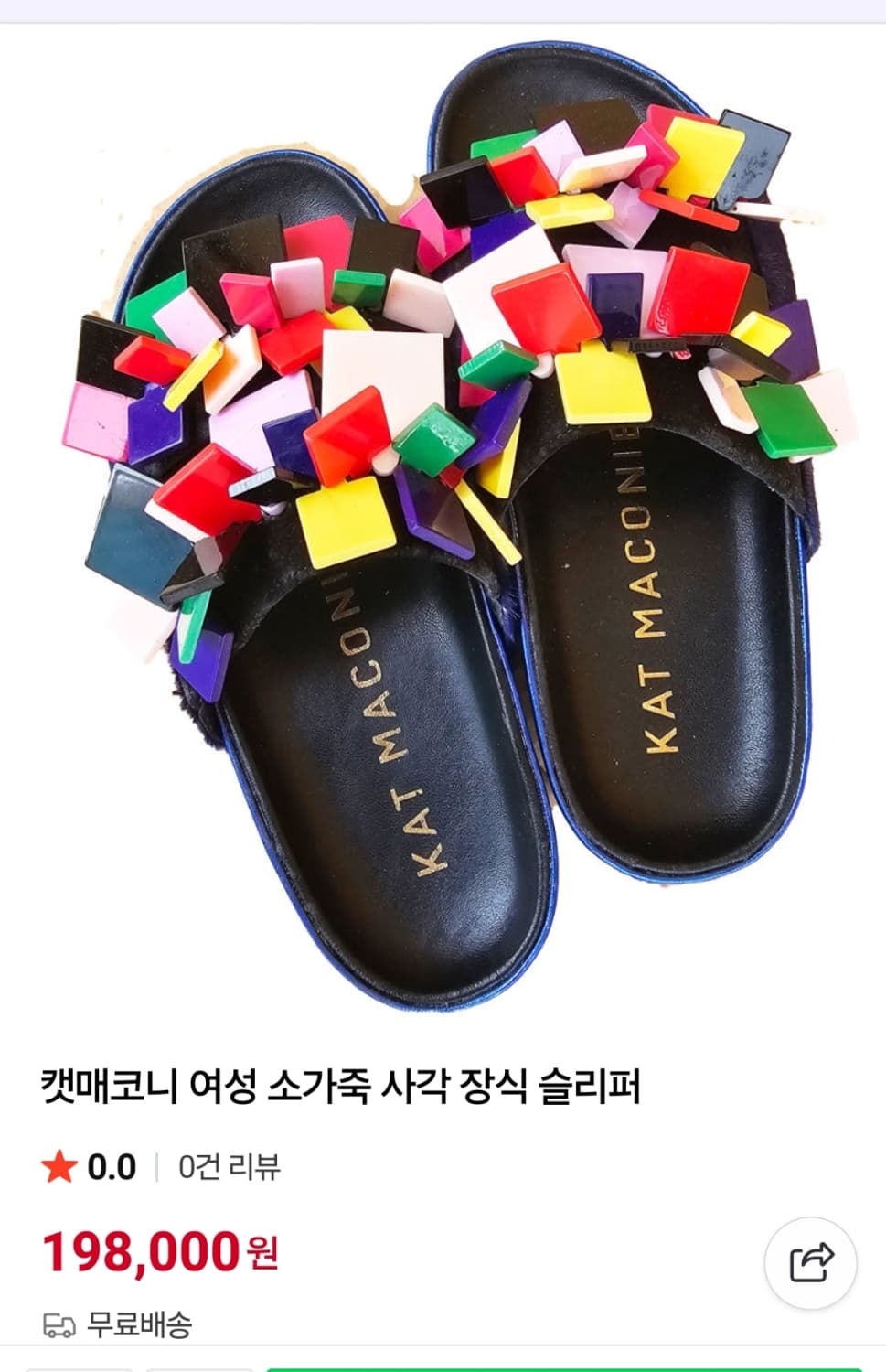 새상품)KAT MACONIE 캣마코니 소가죽 사각장식 슬리퍼 245 상품이미지1