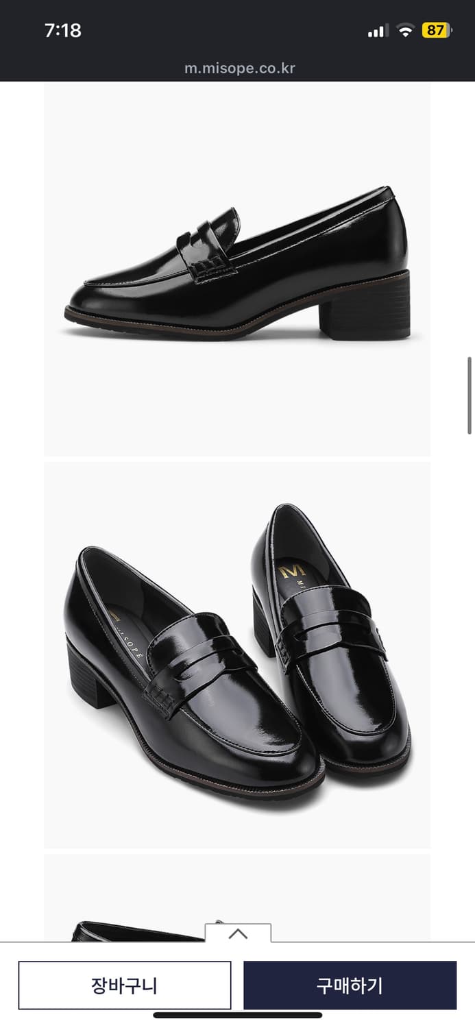 미소페 로퍼 블랙 240 512439506 4.5cm 상품이미지4