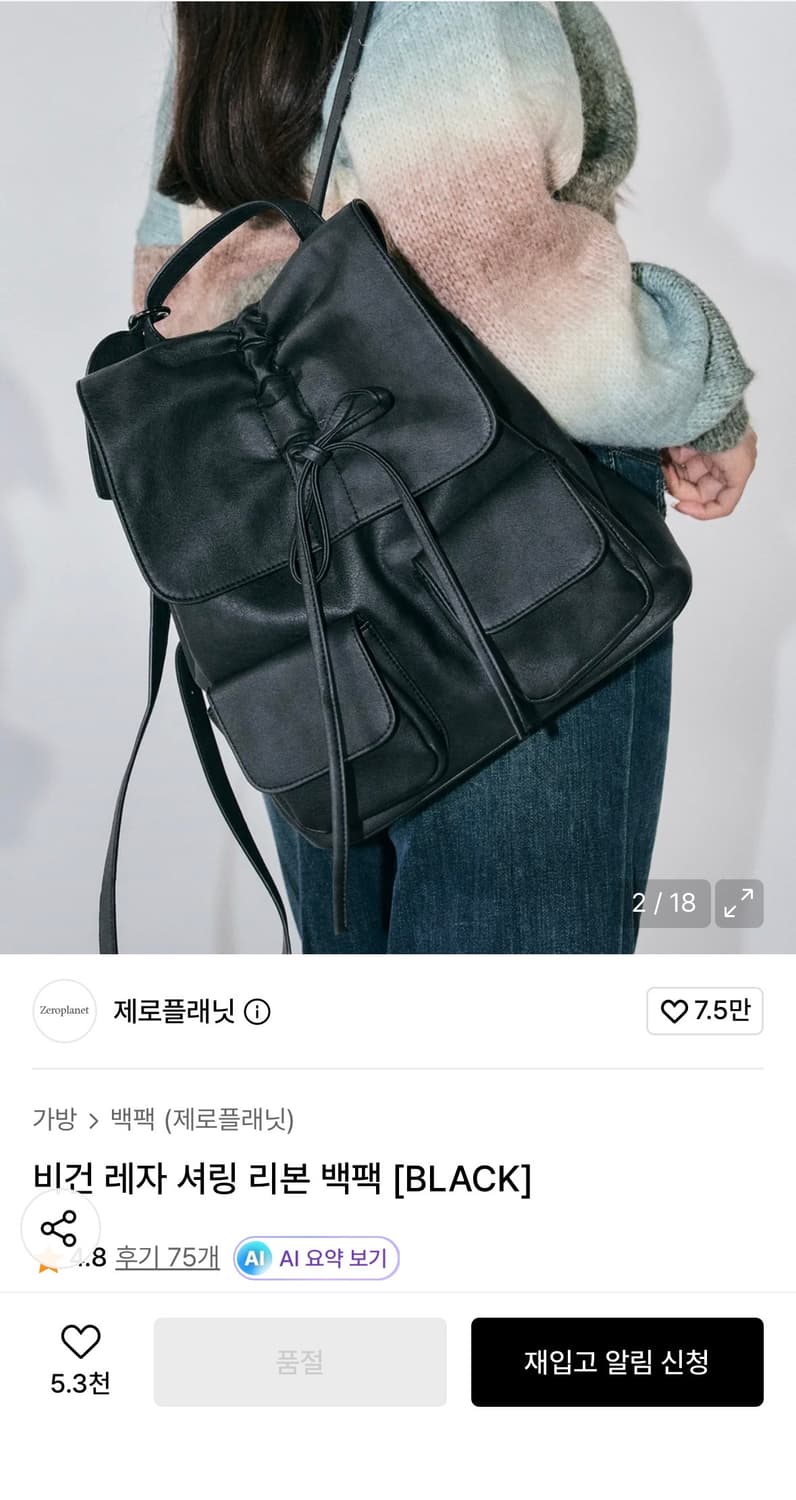제로플래닛 비건 레더 셔링 리본 백팩 상품이미지2