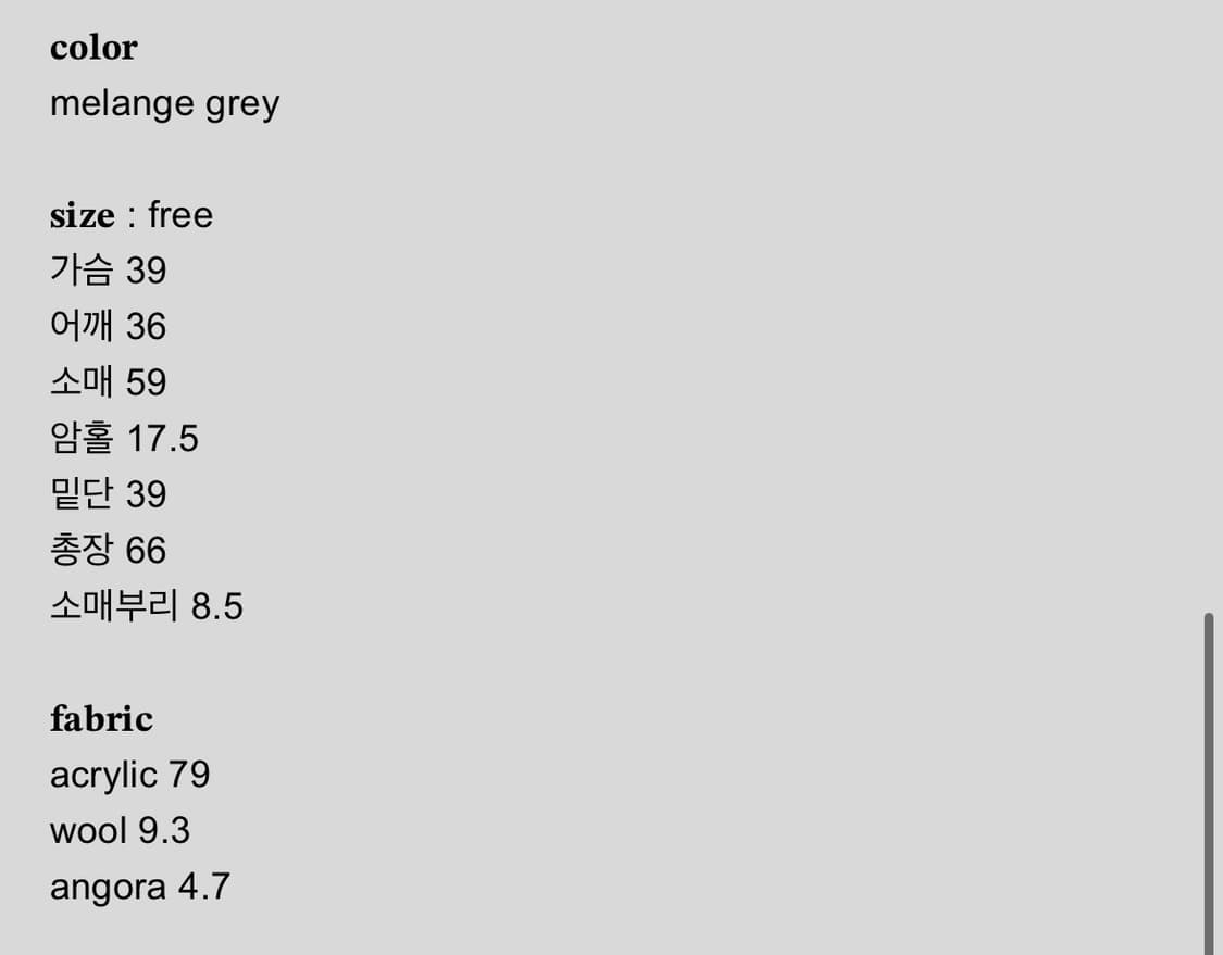 샵페어리 iris long top (melange grey) 상품이미지4