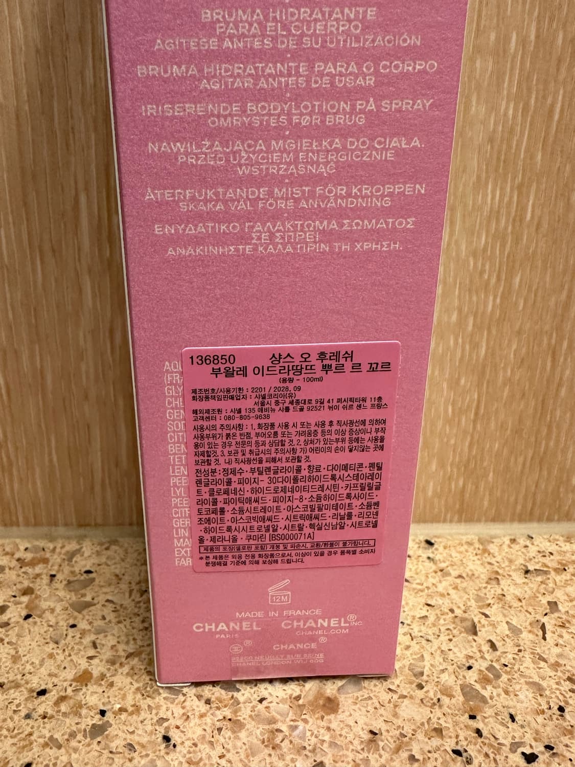 샤넬 샹스 오 후레쉬 바디 모이스처 미스트 100ml 상품이미지3