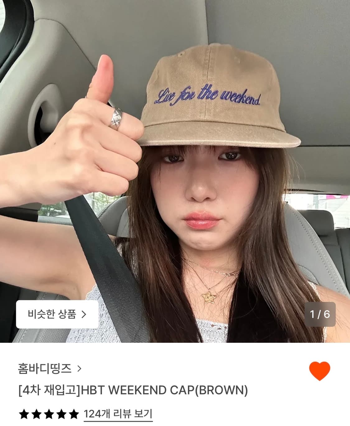 홈바디띵즈 모자 HBT WEEKEND CAP 브라운 상품이미지1