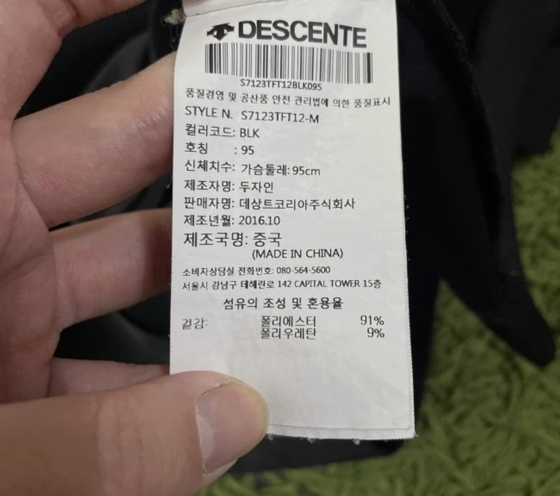 데상트 블랩 져지집업 95/M 상품이미지5