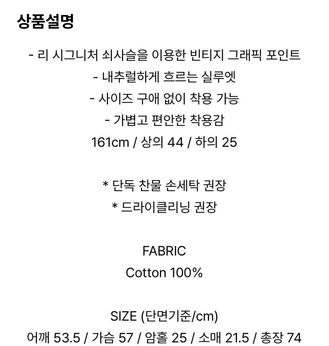 리 Roller Coaster T-shirt / 카리나 사복 착용 상품이미지5