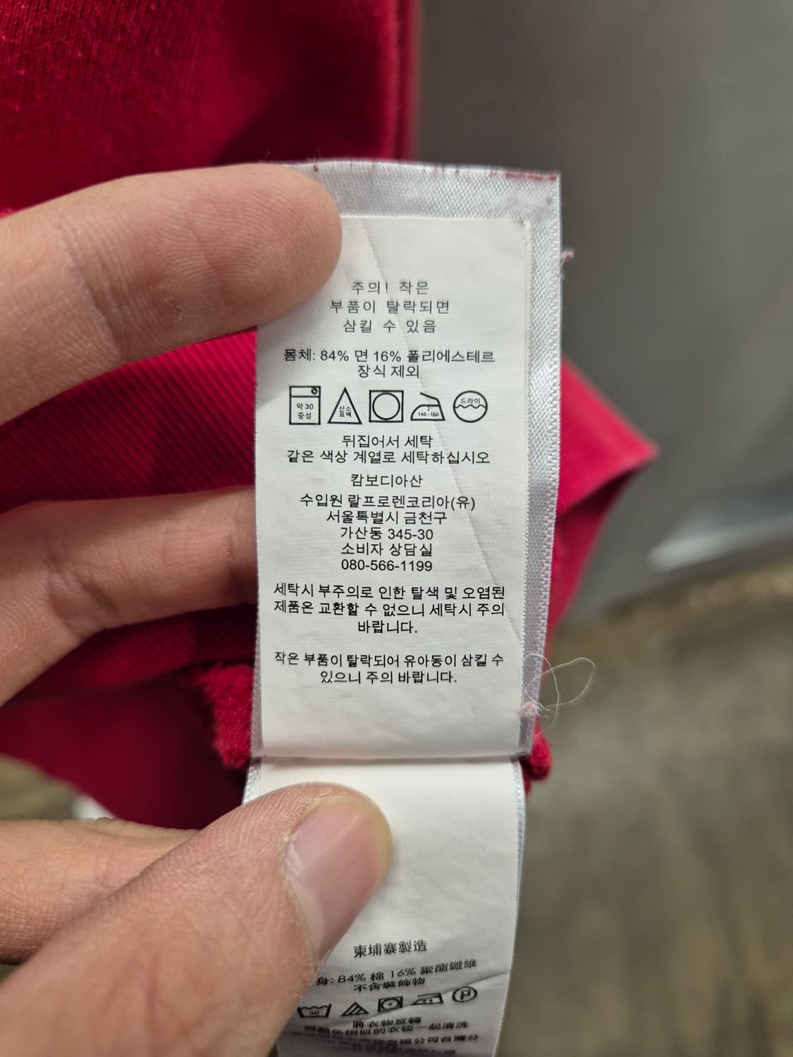 폴로 랄프로렌 맨투맨 XL 레드 상품이미지6