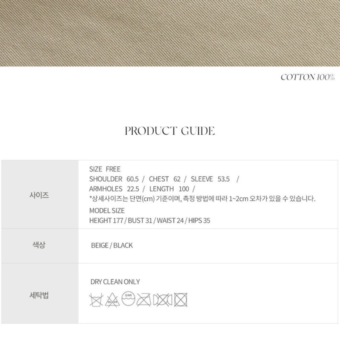 낫띵리튼) Harri mac coat (Beige) 상품이미지9