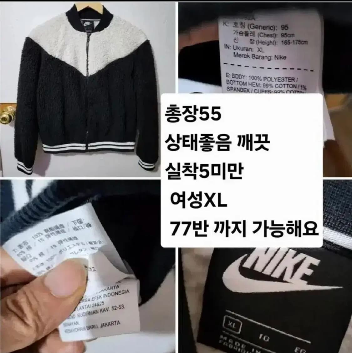 나이키  XL 95 우먼 양털 크롭 자켓 상태좋음 깨끗 상품이미지4
