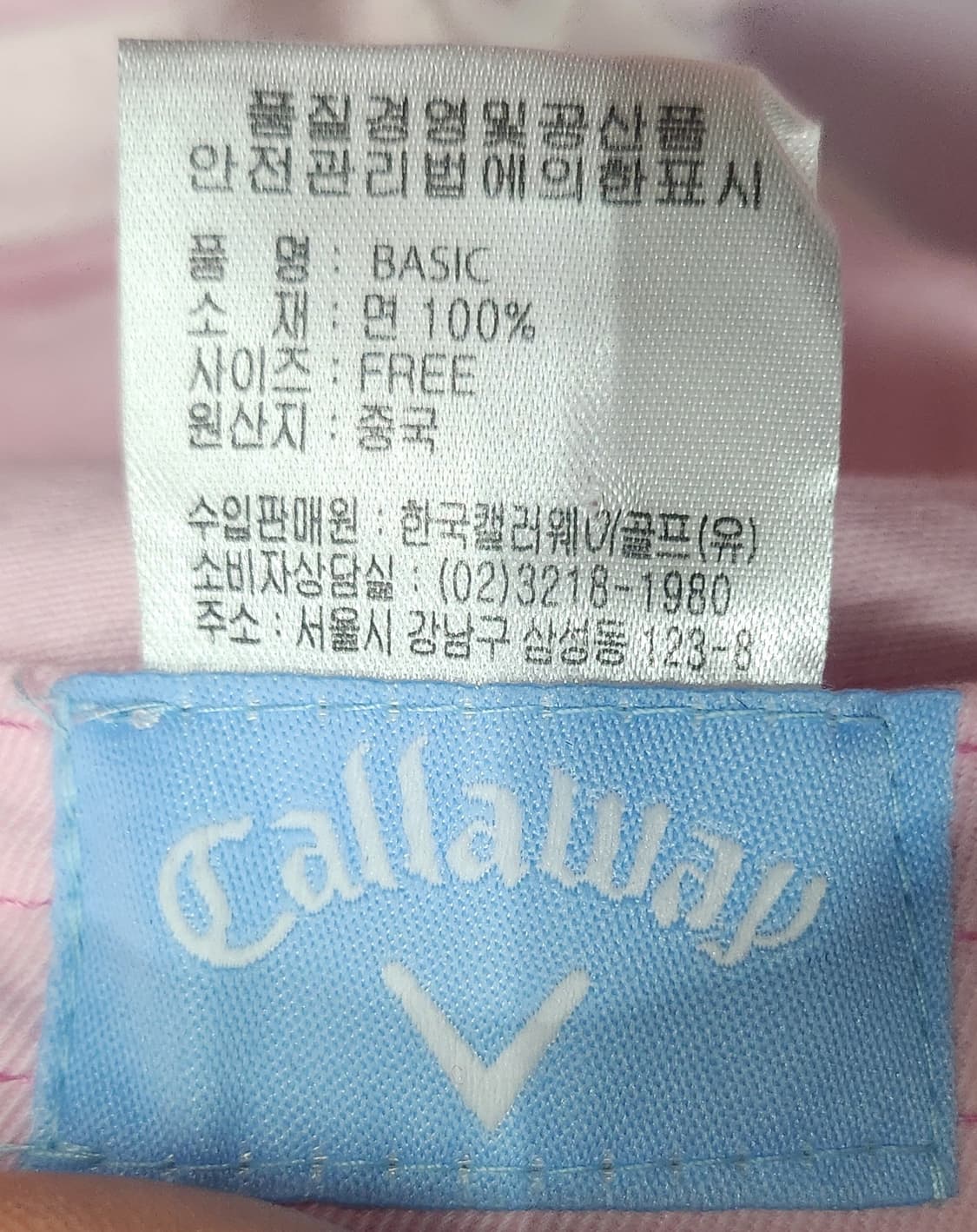 캘러웨이 핑크색 골프 볼캡 57호까지 상품이미지7