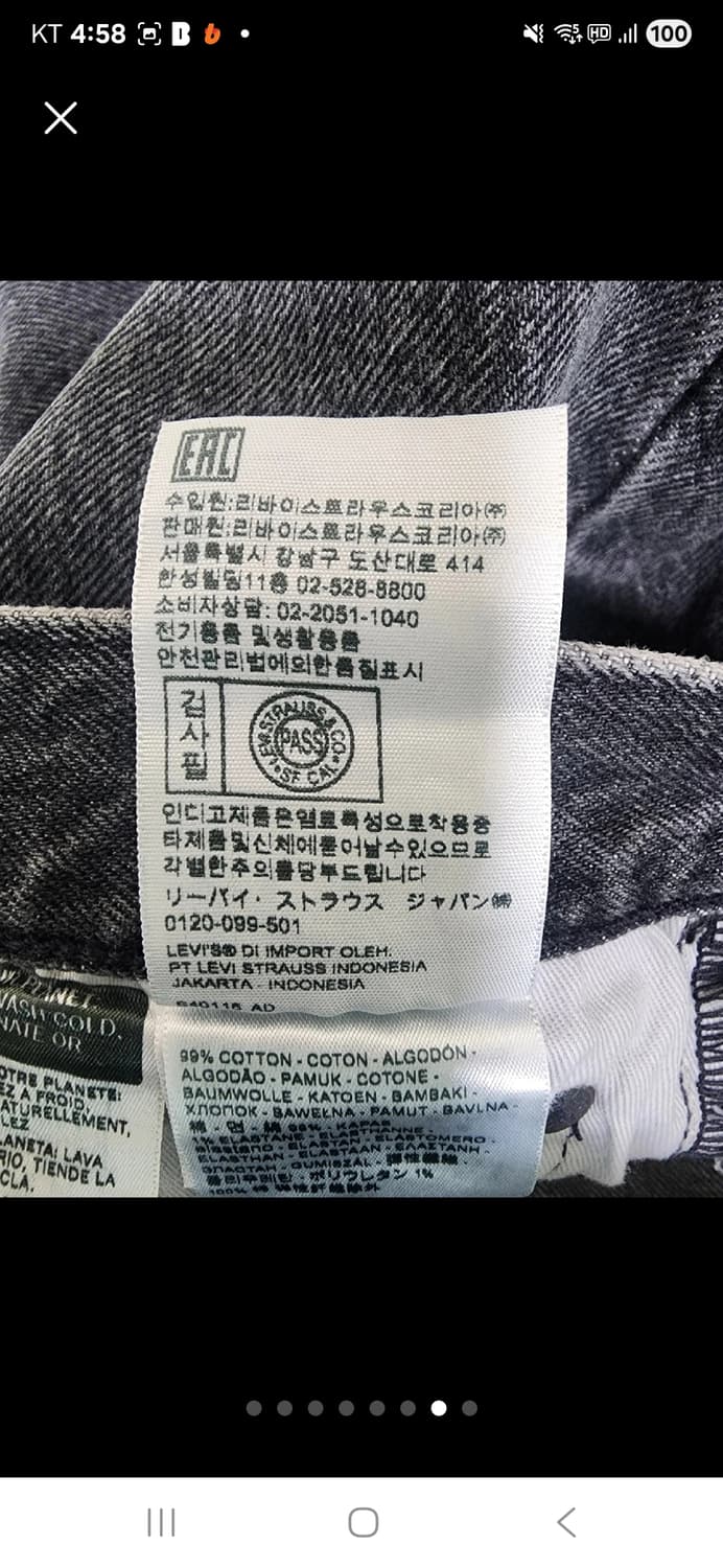 [정품] Levi’s 501 그레이 조거팬츠 28 (시보리라인 레어템) 상품이미지5