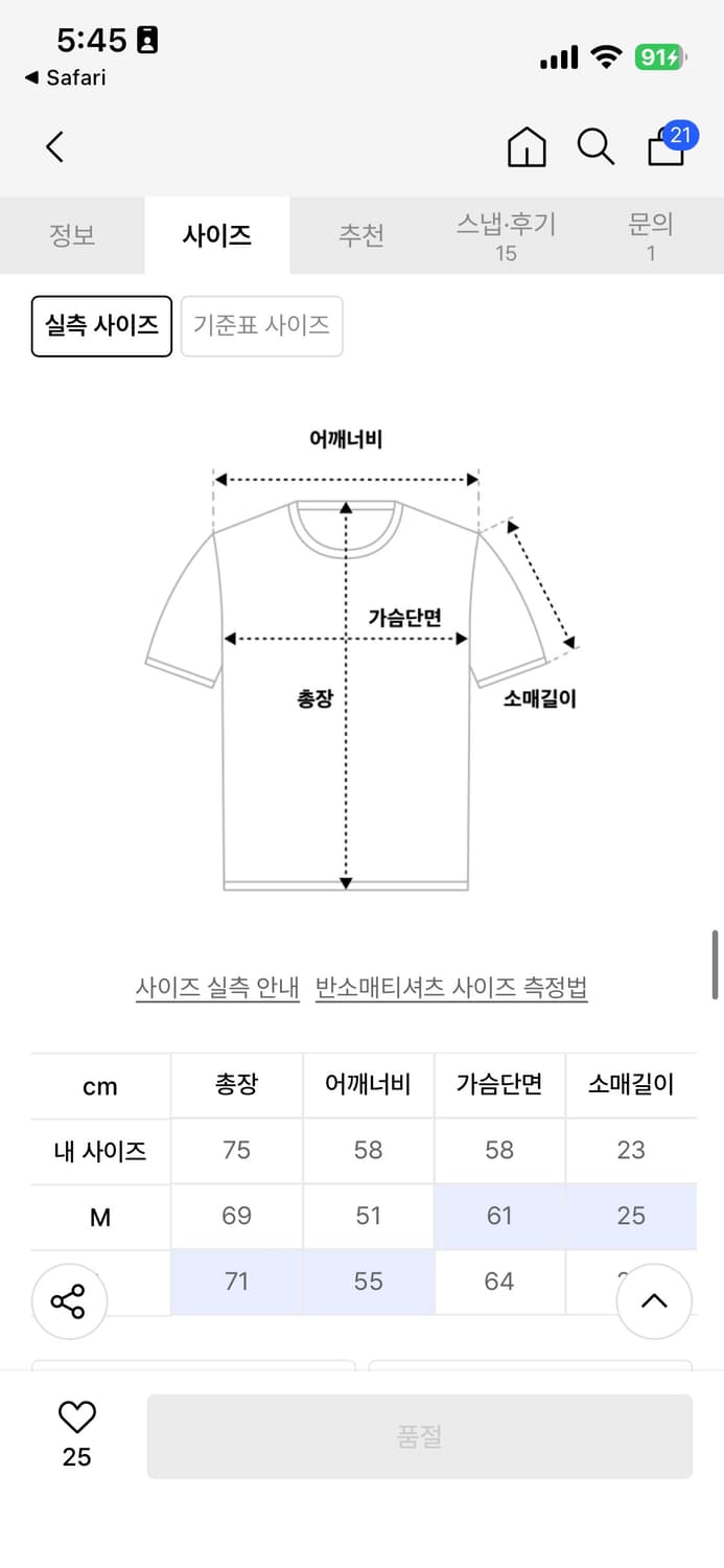 스틸휠즈 스트라이프 티셔츠 L 상품이미지7