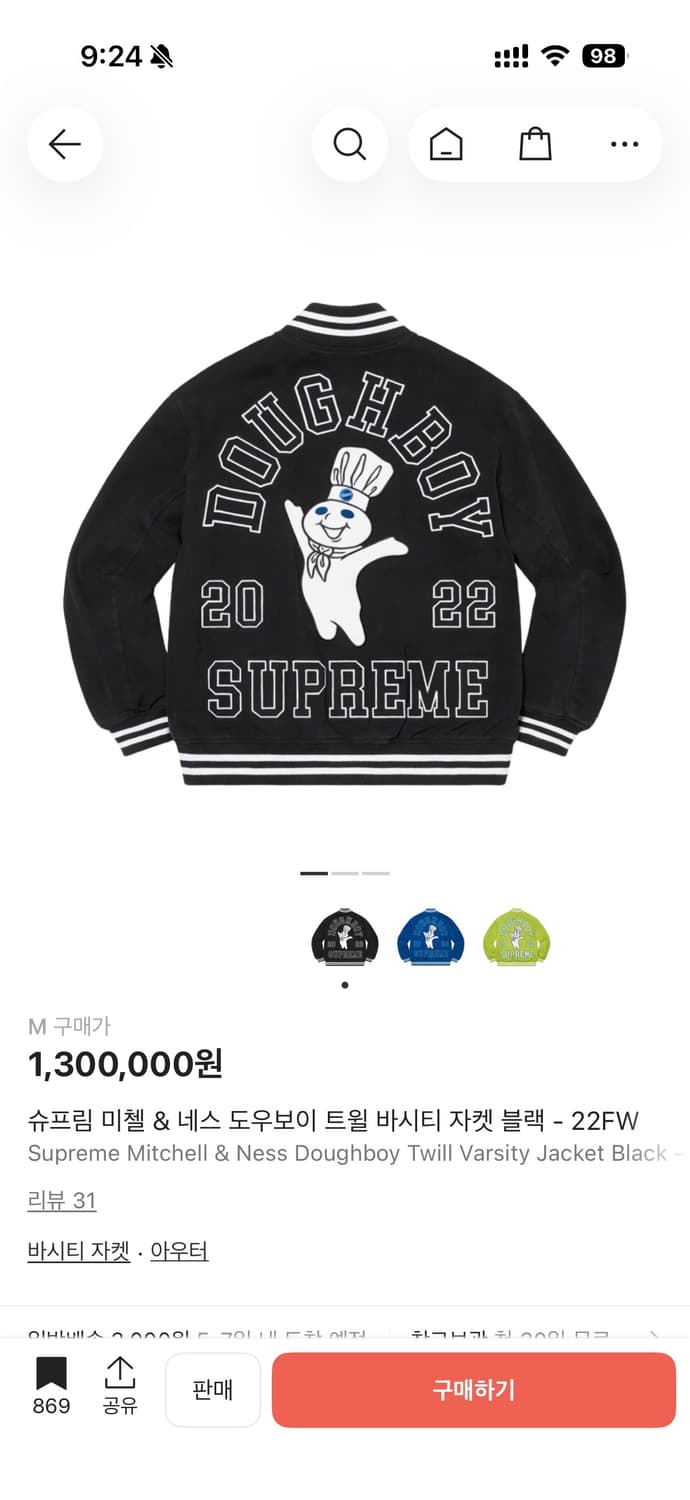 슈프림 미첼 앤 네스 도우보이 바시티 자켓 상품이미지1