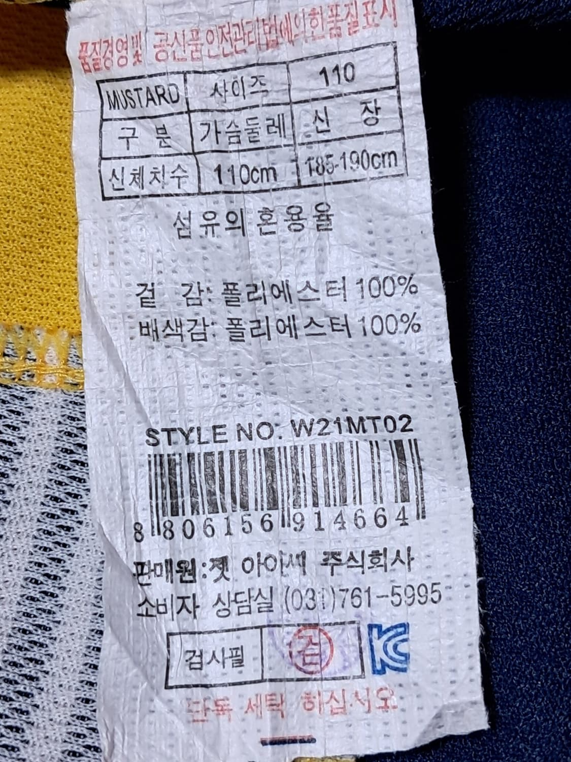 웨스트우드 긴팔티 남성110  상품이미지9