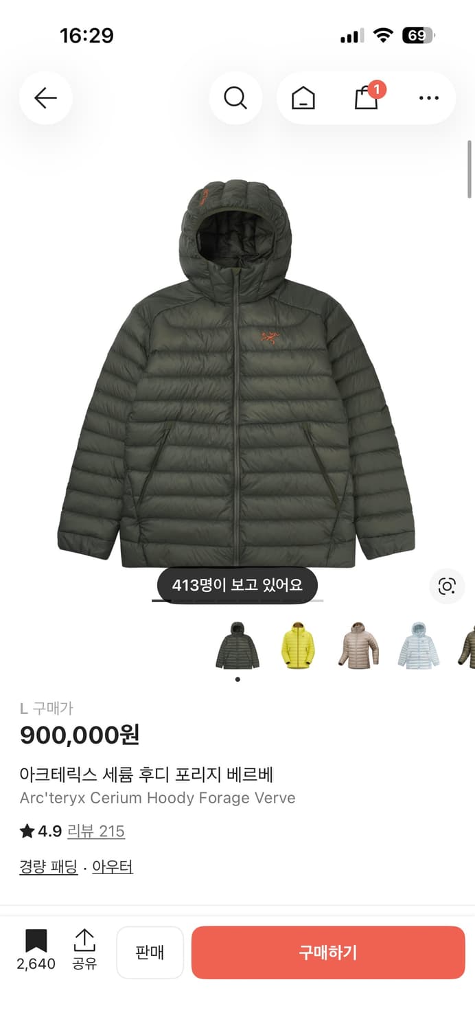 아크테릭스 세륨 후디 포리지 베르베 상품이미지1