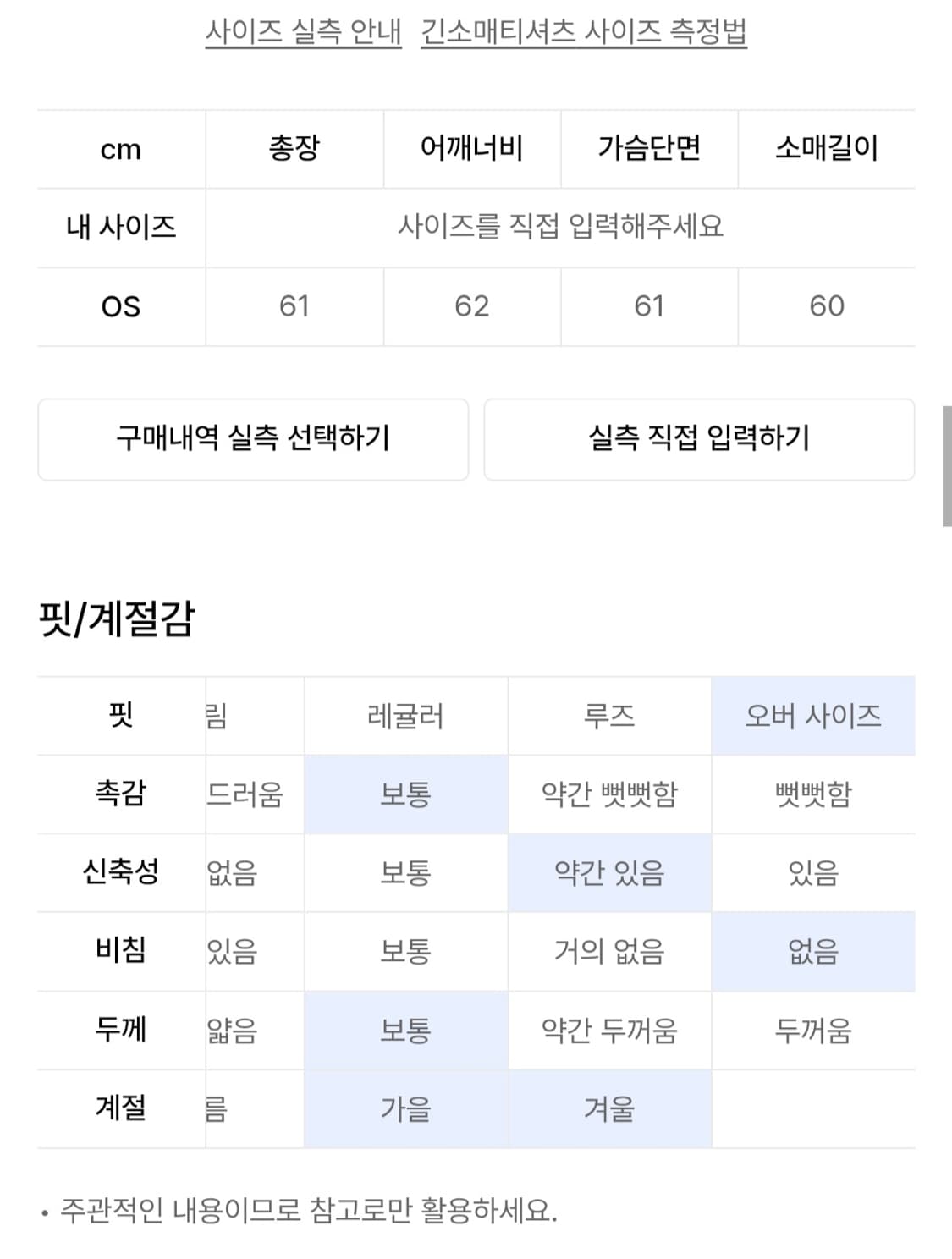 미세키서울 그레이 맨투맨 Von voyage sweat shirts OS 상품이미지2