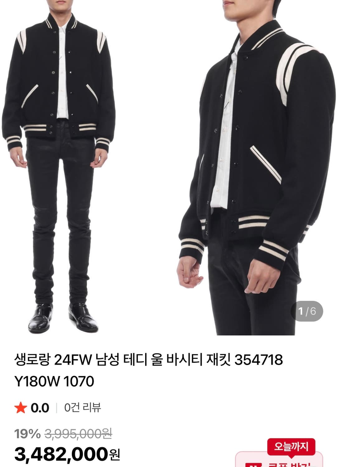 생로랑 / 테디 자켓 / 블랙 / 48 상품이미지4