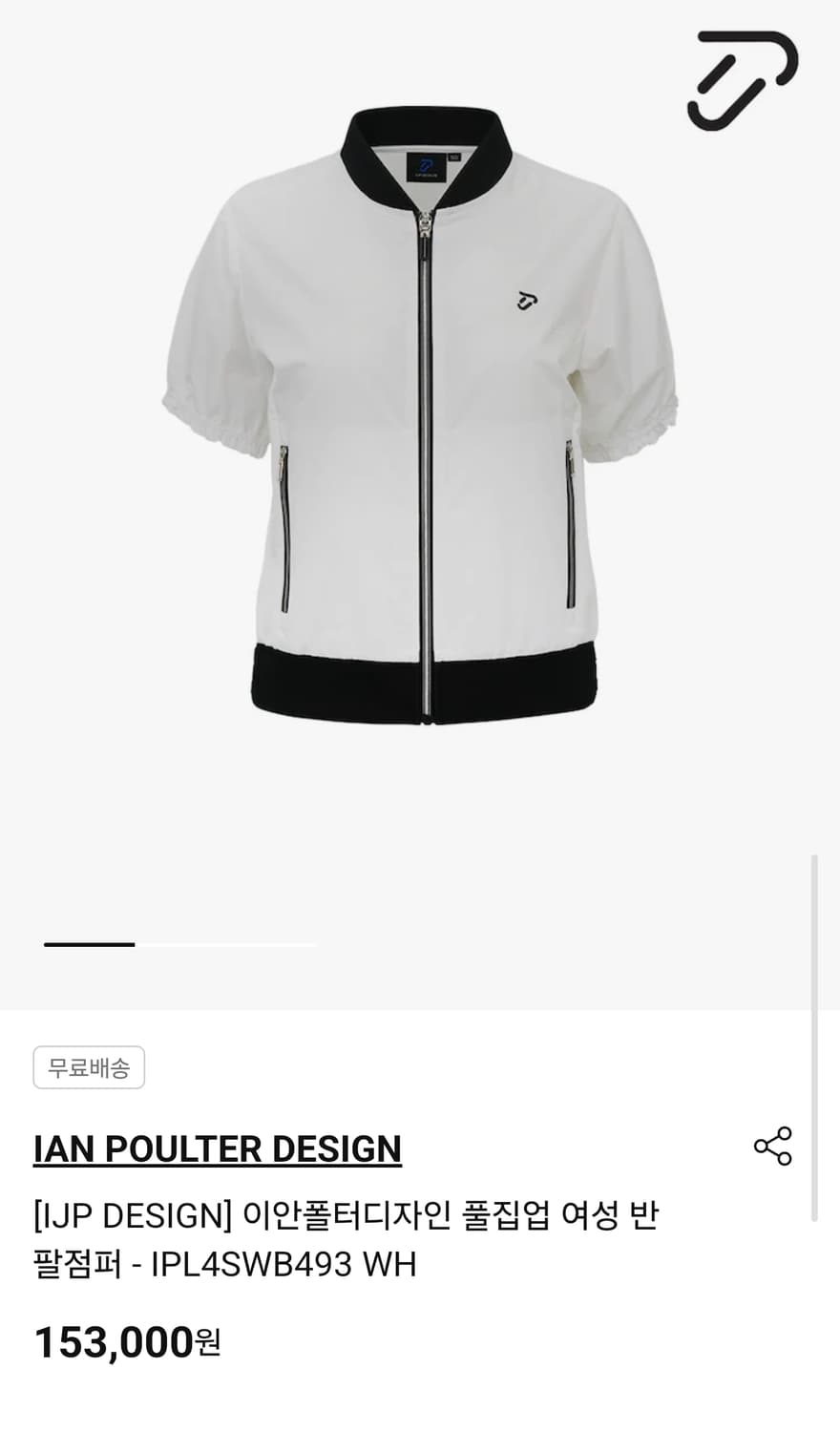 이안폴터디자인 여성 집업 반팔점퍼  24ss 상품이미지2