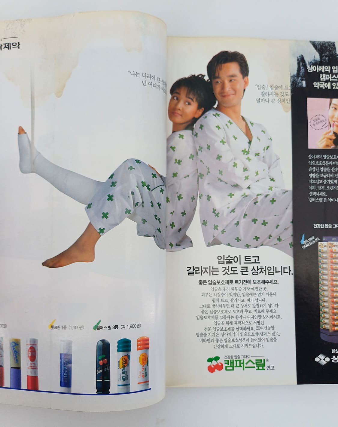 90년대 오리지널 영화 매거진 스크린 이연걸 톰크루즈 영화 잡지 상품이미지8