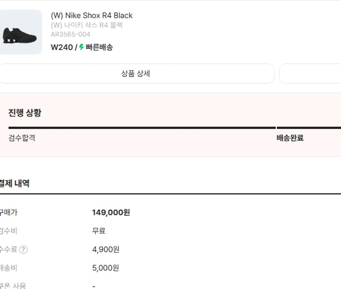 W 나이키 샥스 R4 블랙 상품이미지2