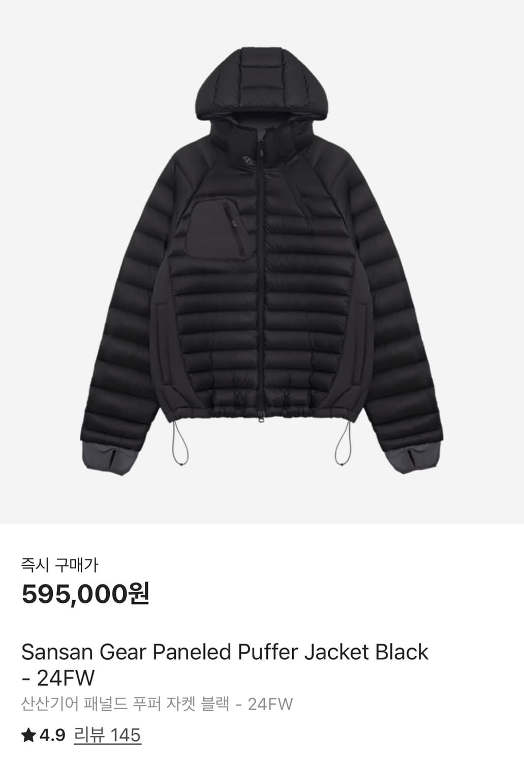 산산기어 패널드 푸퍼자켓 M 상품이미지1