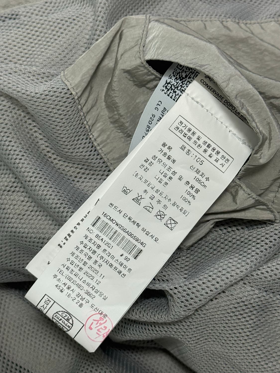 Cp컴퍼니 나일론 후드 바람막이 자켓(XL) 상품이미지7