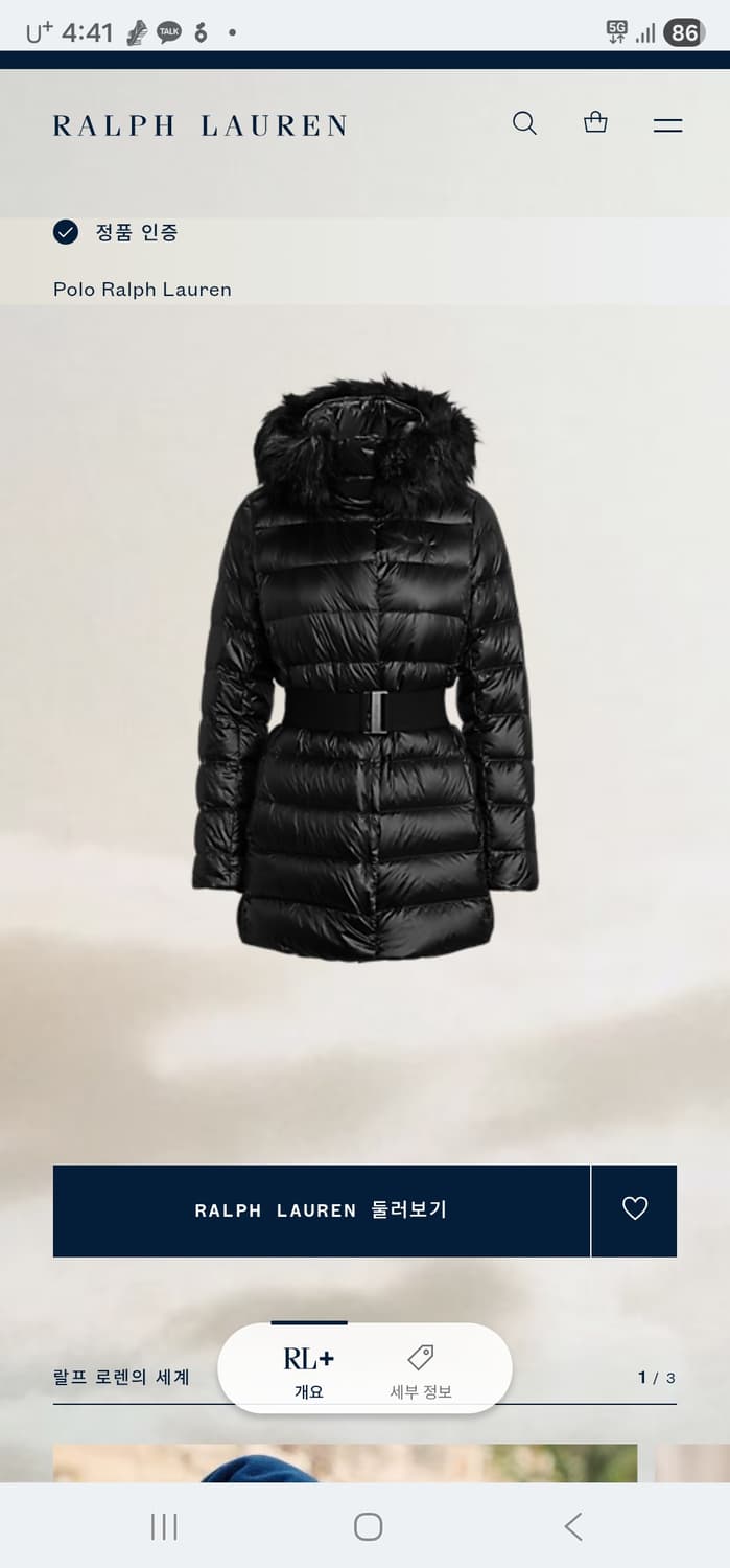 폴로랄프로렌 벨티드 퍼 덕다운패딩 M 신형정품큐알 상품이미지4