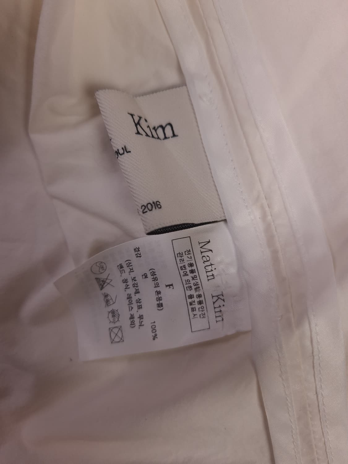 오리지날 마뗑킴 Matin Kim 빅로고 아이보리 트랙 자켓 상품이미지8