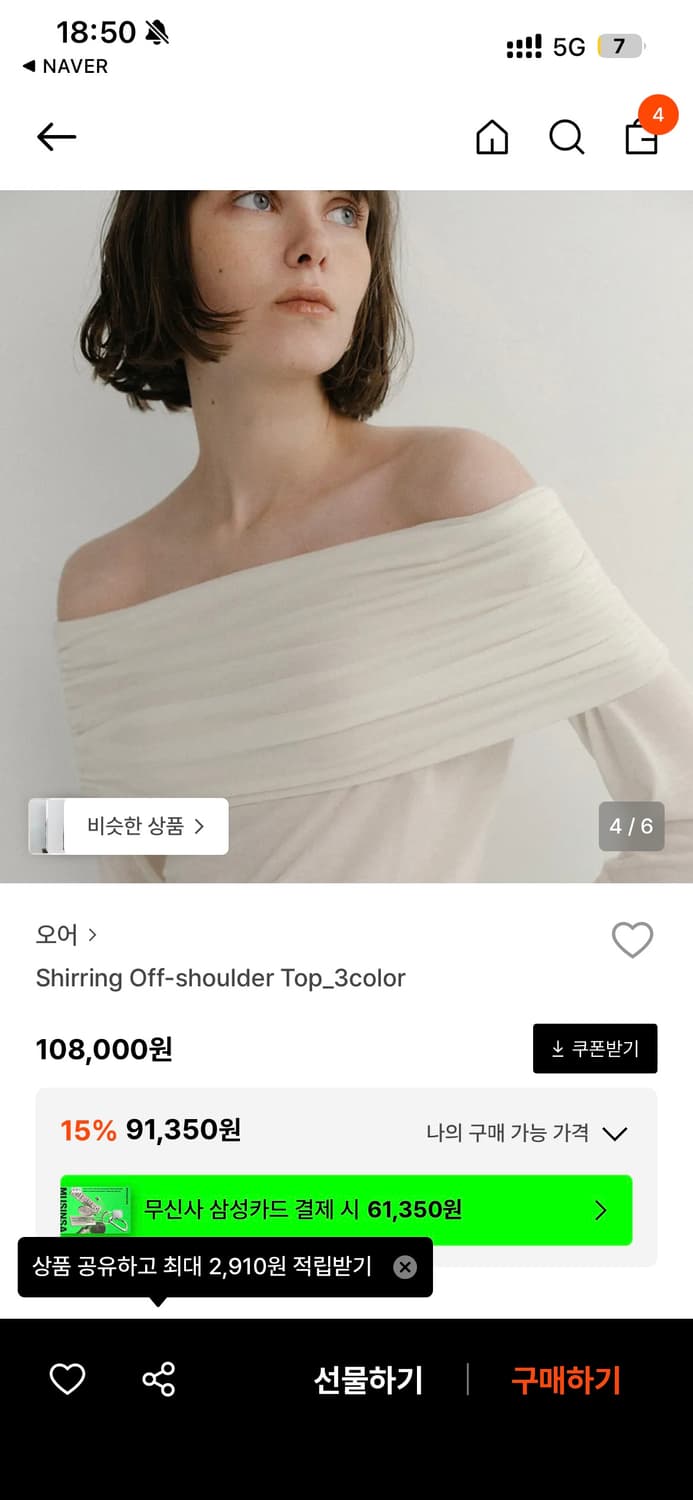ore 오프숄더 상품이미지1