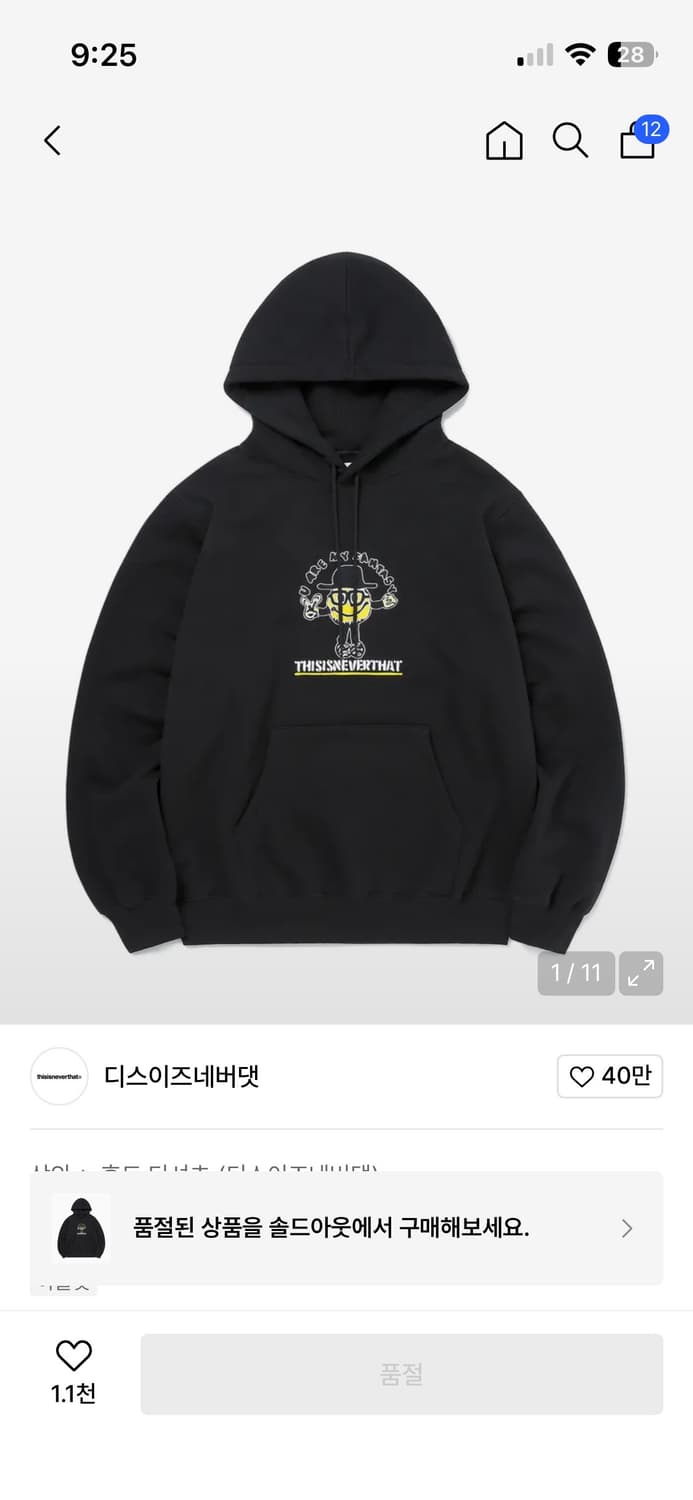 디스이즈네버댓 Goodman Hooded Sweatshirt Black 상품이미지1