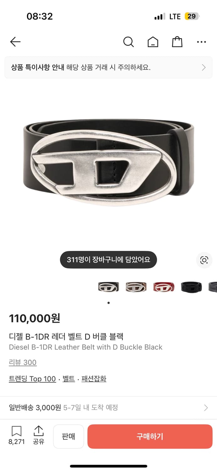 디젤 벨트 ( 새상품 , 더스트백 X ) 상품이미지1