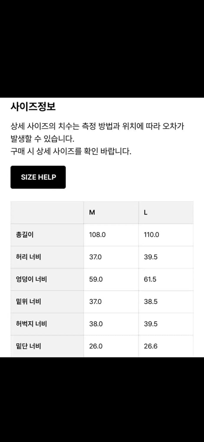 아모멘토 레이어드 팬츠 블랙 M 상품이미지2