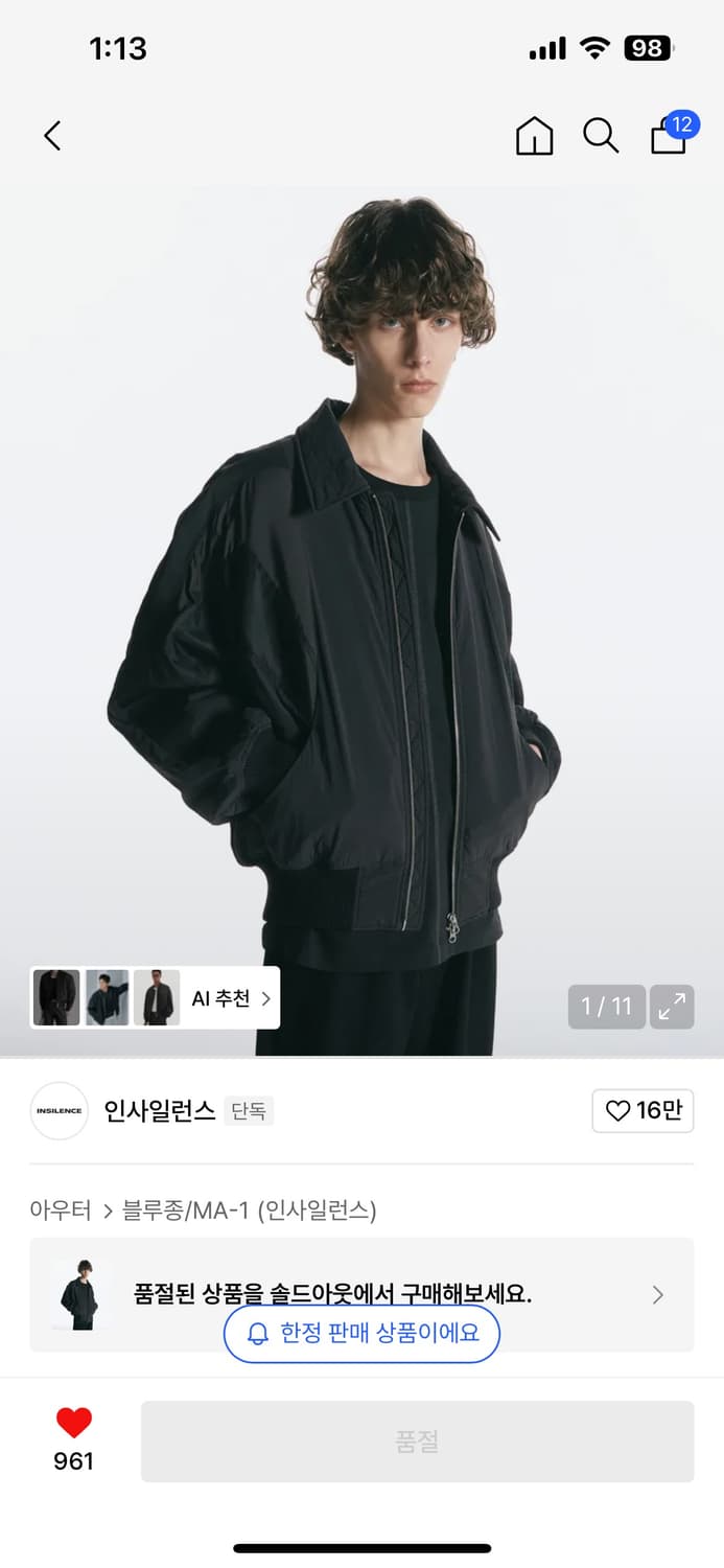 인사일런스 콘트라스트 크롭 MA-1 BLACK (S) 상품이미지1
