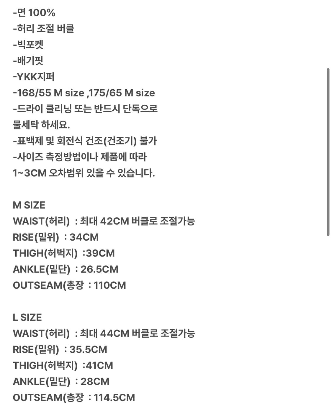 MJD BIG POCKET BAGGY PANTS (베이지)  상품이미지6