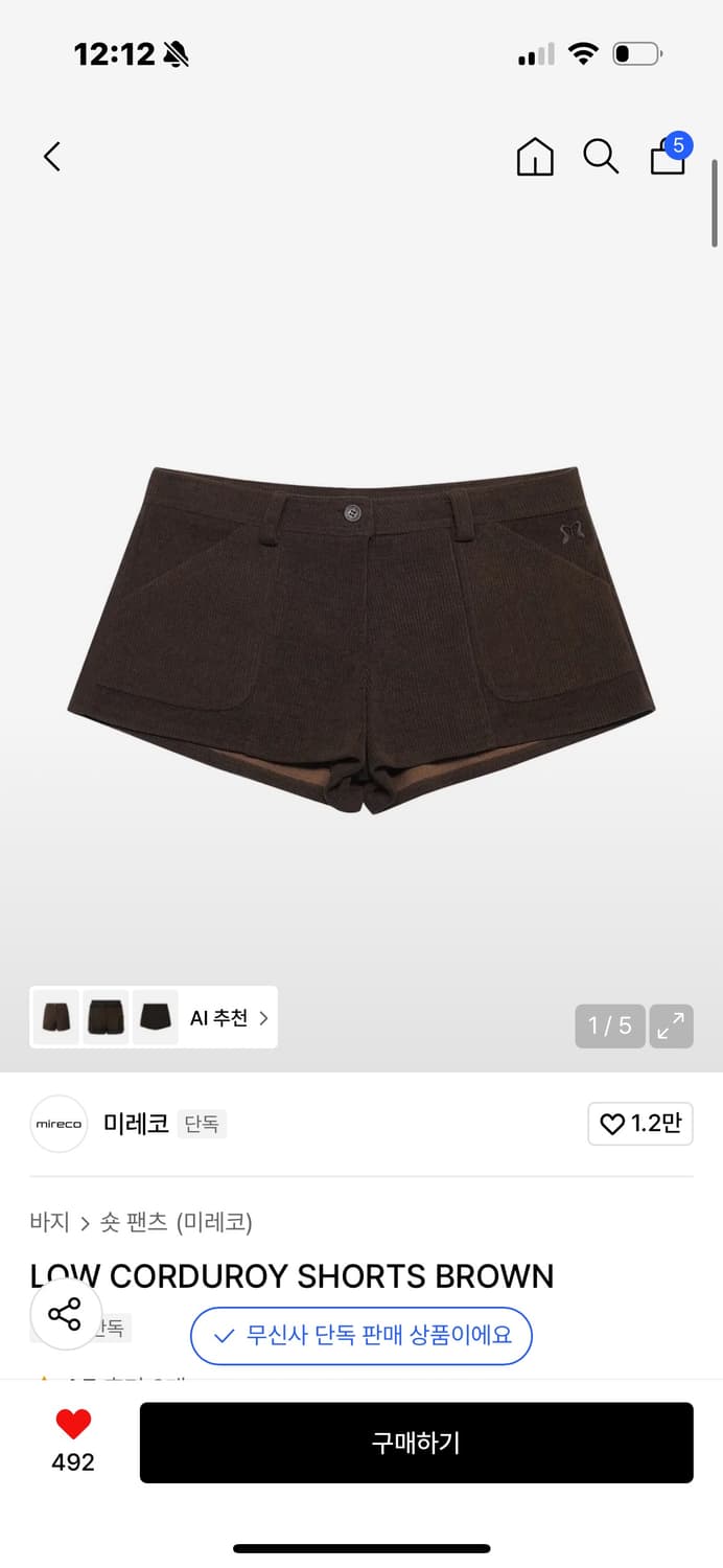 미레코 로우 코듀로이 쇼츠 브라운 상품이미지1