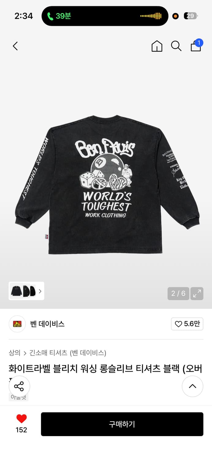 벤 데이비스 롱슬리브 상품이미지4