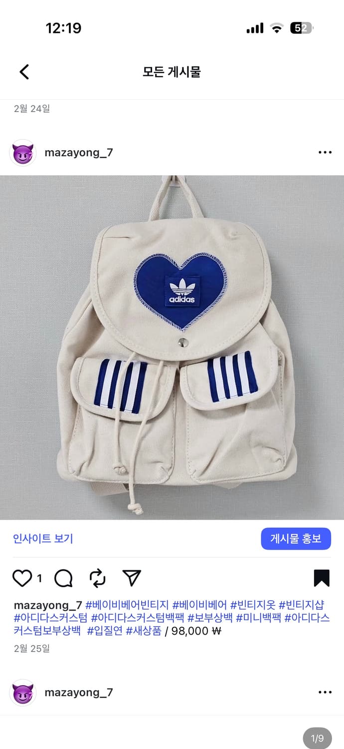 베이비베어 빈티지 아디다스커스텀 보부상백 가방 상품이미지2