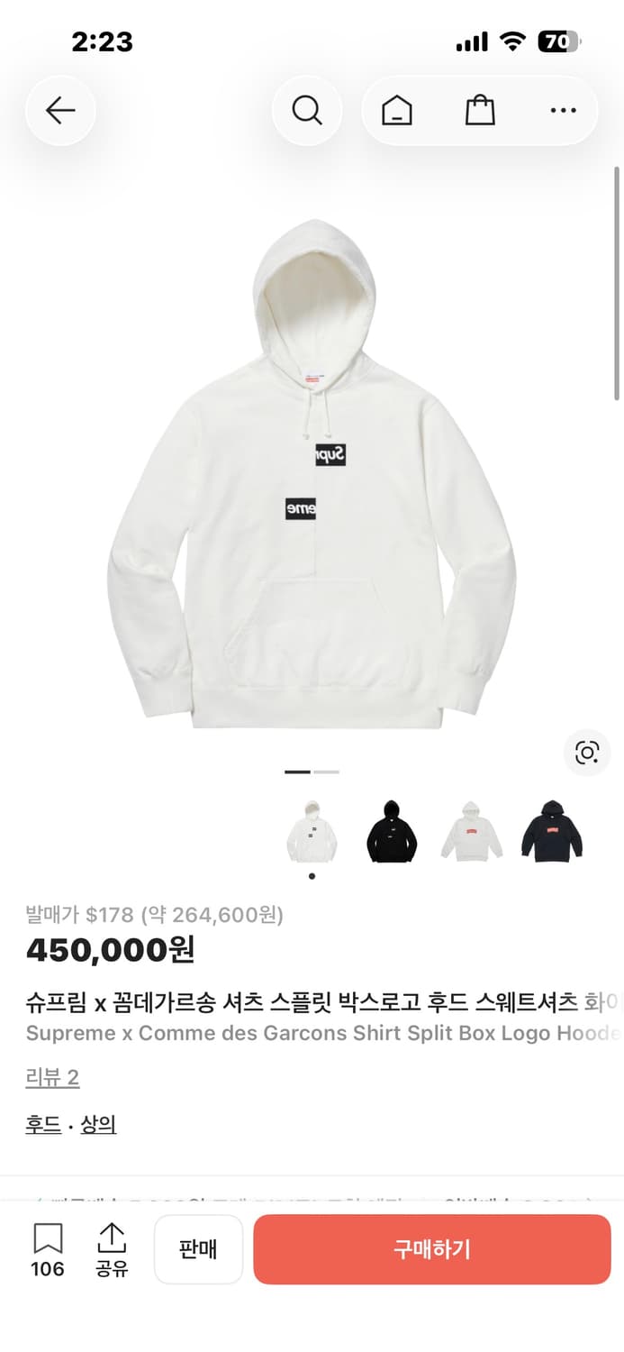 [사이즈M]슈프림 x 꼼데 박스로고 후드티 상품이미지1