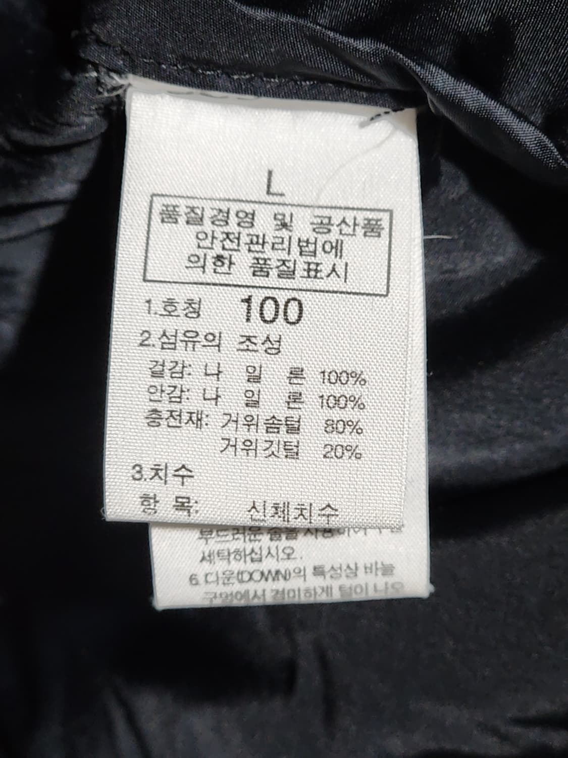 (105) 노스페이스 700 눕시패딩 점퍼 검회 거위털 구스다운 자켓  상품이미지6
